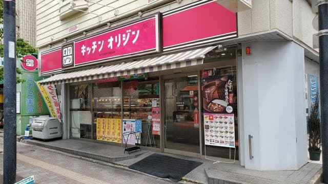 キッチンオリジン 烏山駅前通り店 - サブ画像1
