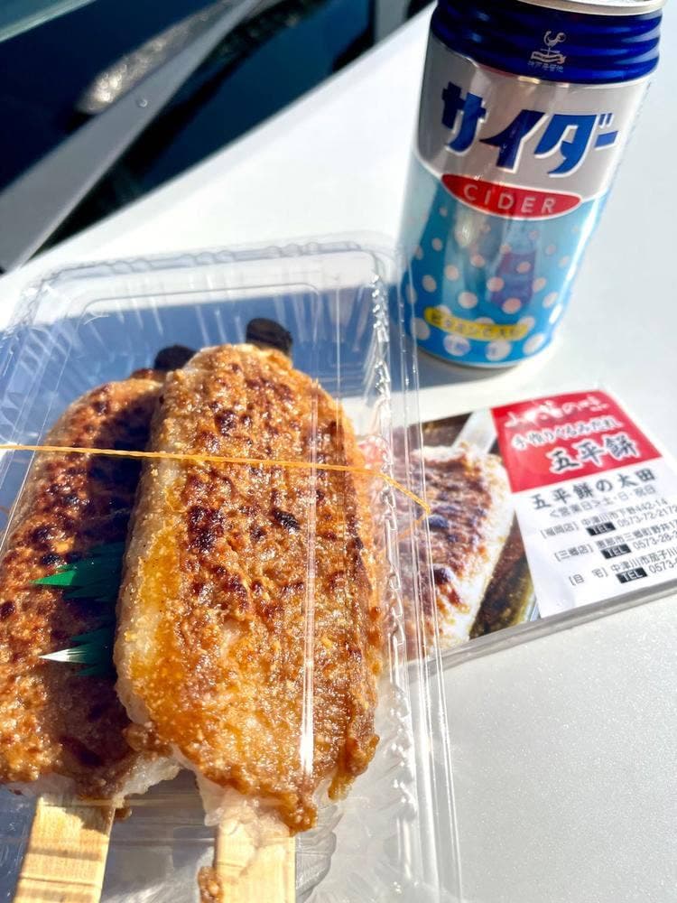 五平餅の太田 福岡店