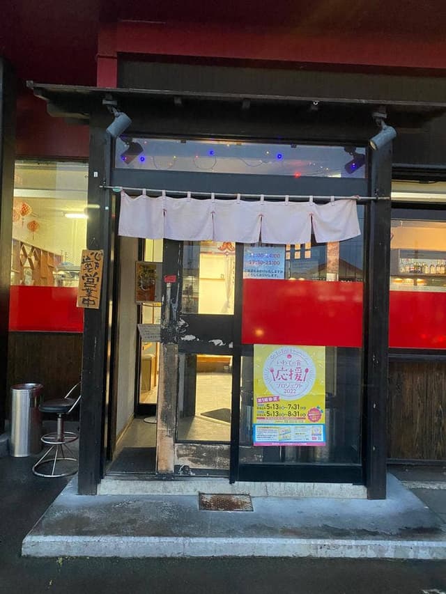 菜香居 - サブ画像3