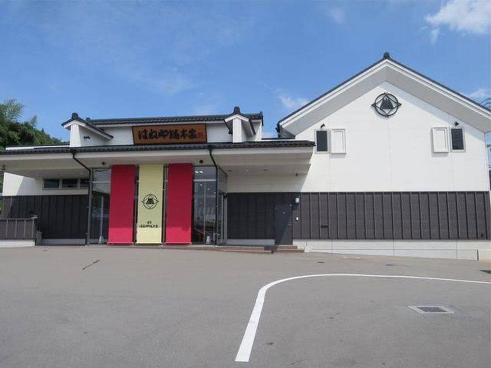 博多はねや総本家