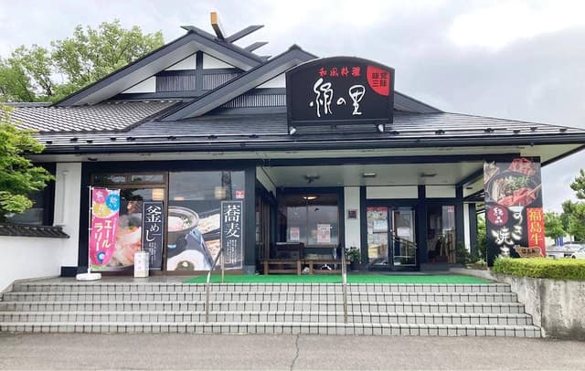和風料理 絹の里 - サブ画像1