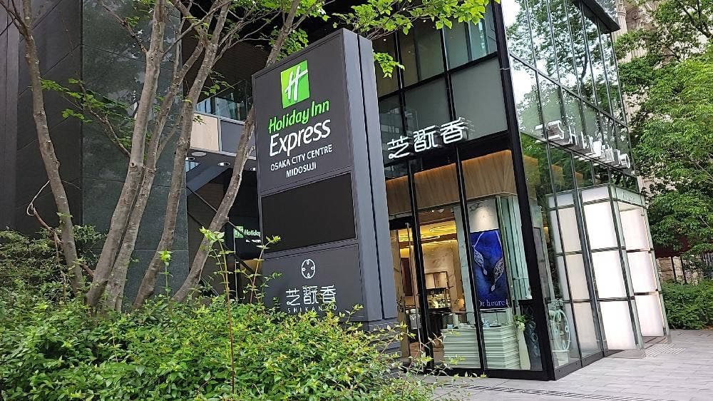 ホリデイ・イン エキスプレス 大阪シティセンター御堂筋