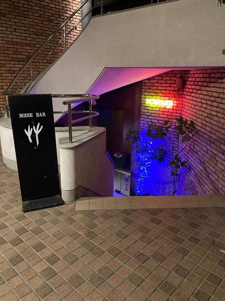 NOISE BAR sou