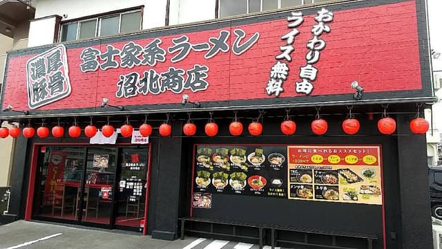 沼北商店 - サブ画像2