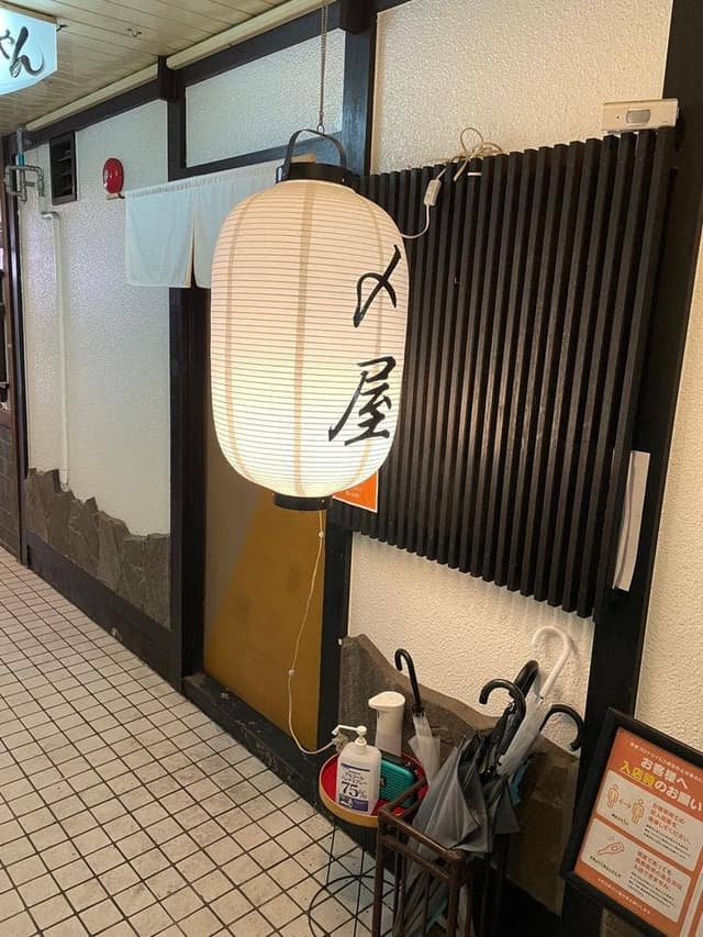 〆屋 - サブ画像2