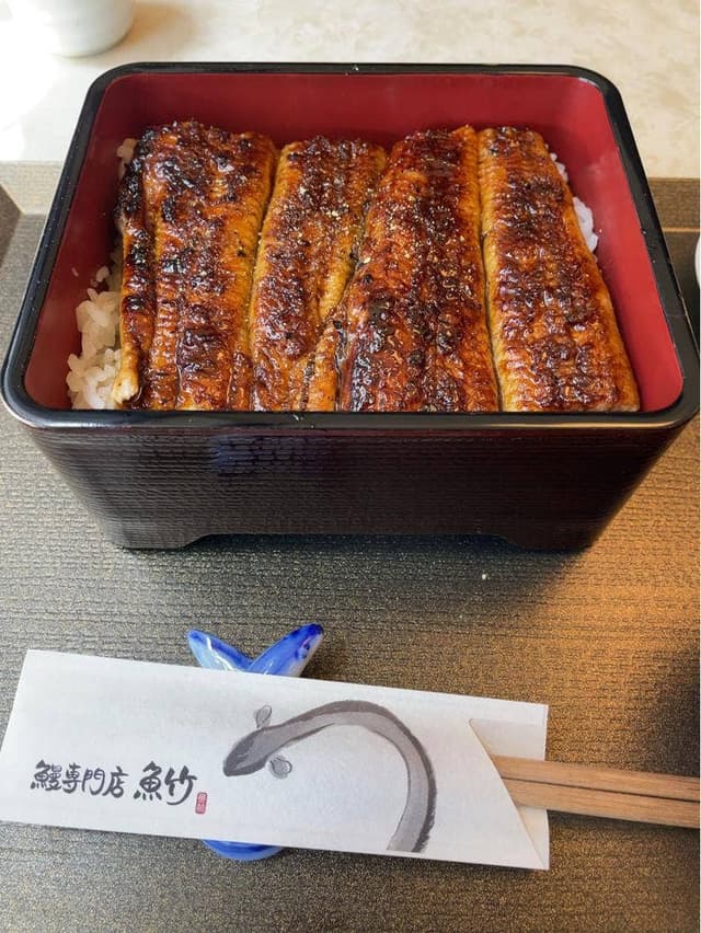 うなぎ専門 魚竹 - サブ画像2