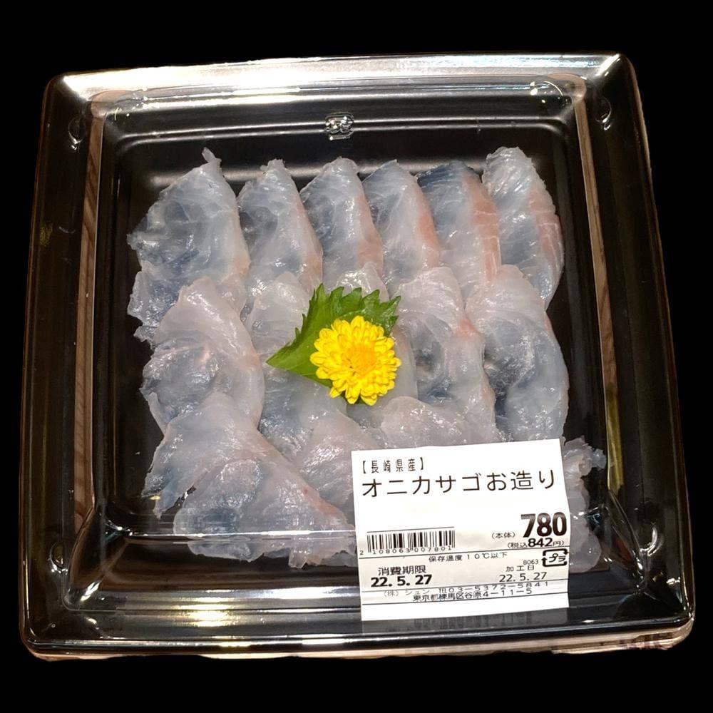 魚屋シュン