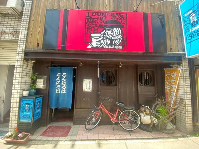 鹿鳴館 - サブ画像2