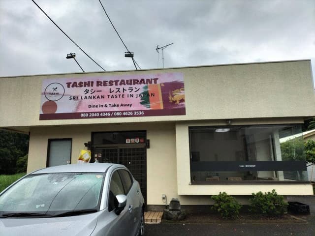 Tashi Restaurant - サブ画像2