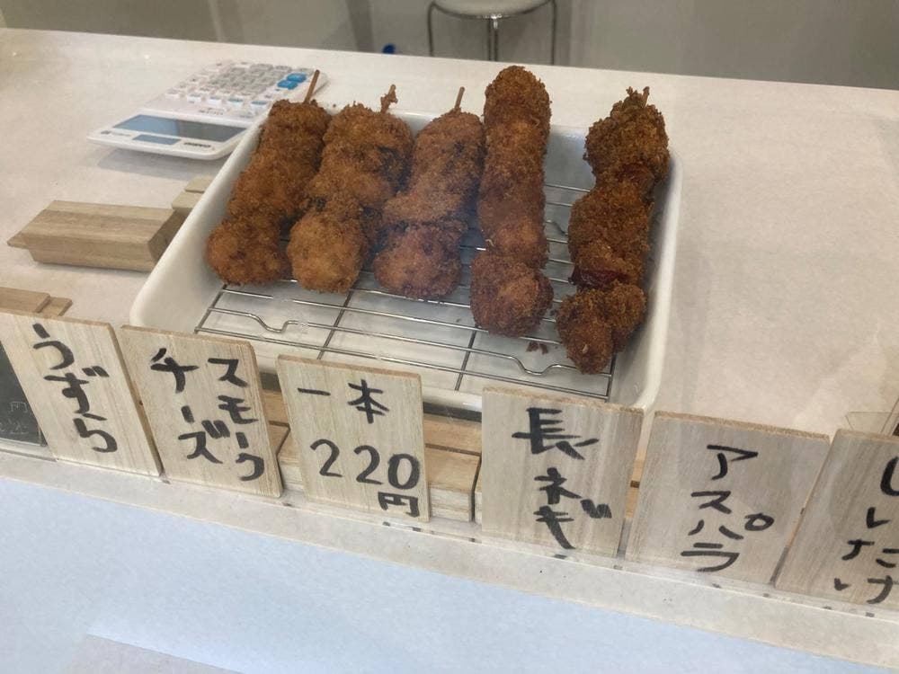 うち田惣菜店