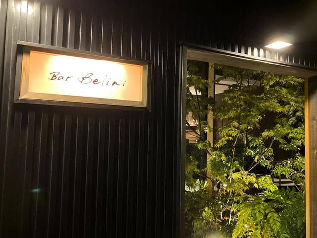 Bar Belini - サブ画像1