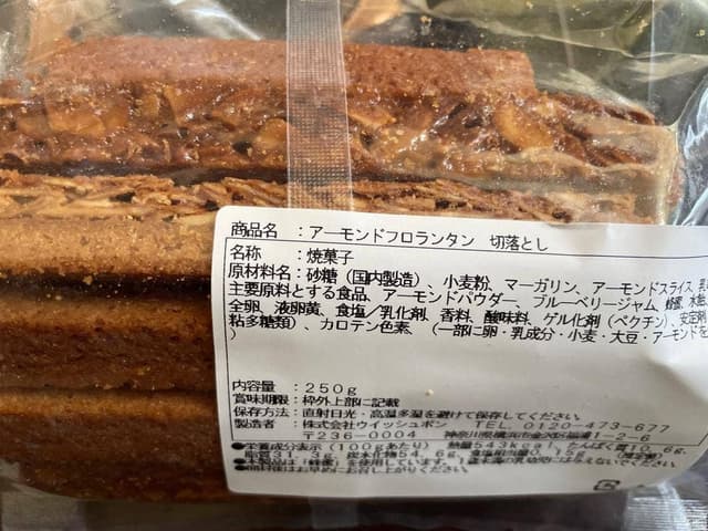 ウイッシュボン 直営店 - サブ画像1