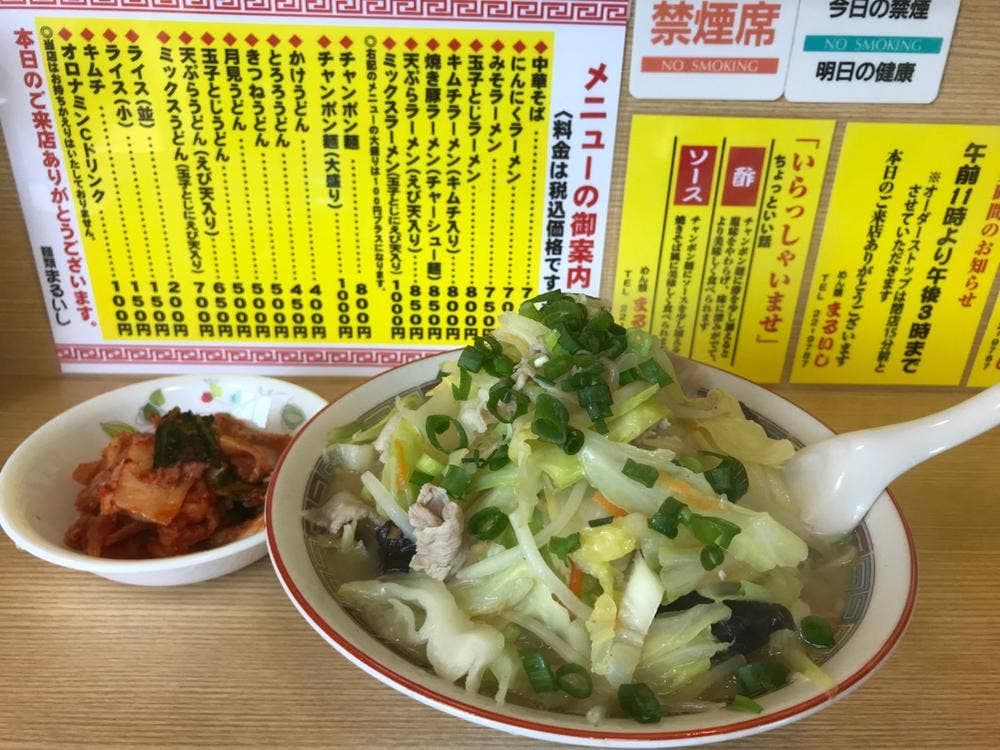 まるいし食堂