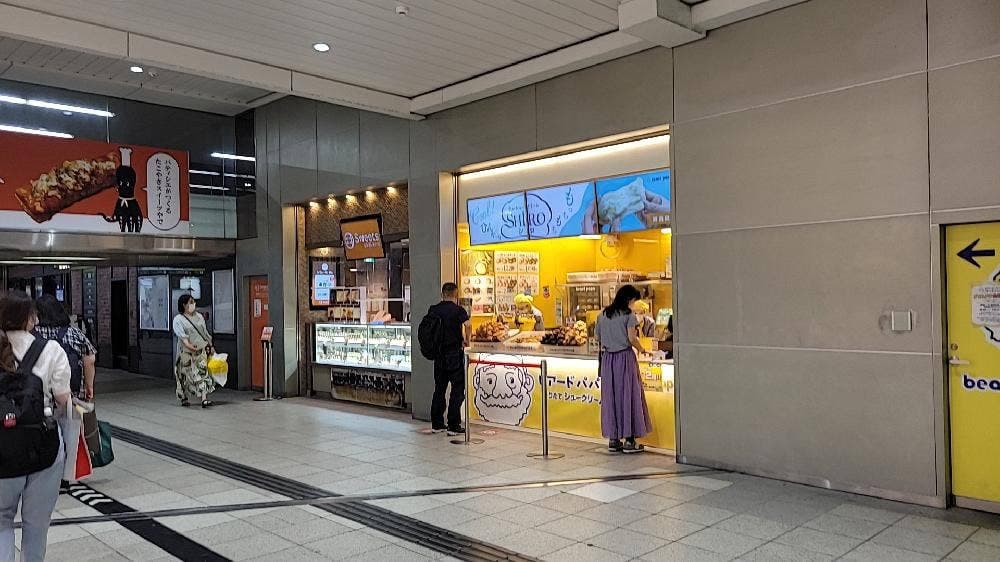 ビアードパパ JR新大阪駅店