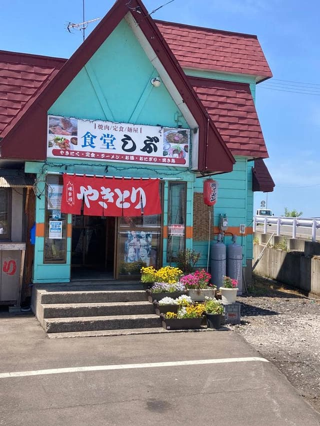 食堂しぶ - サブ画像1