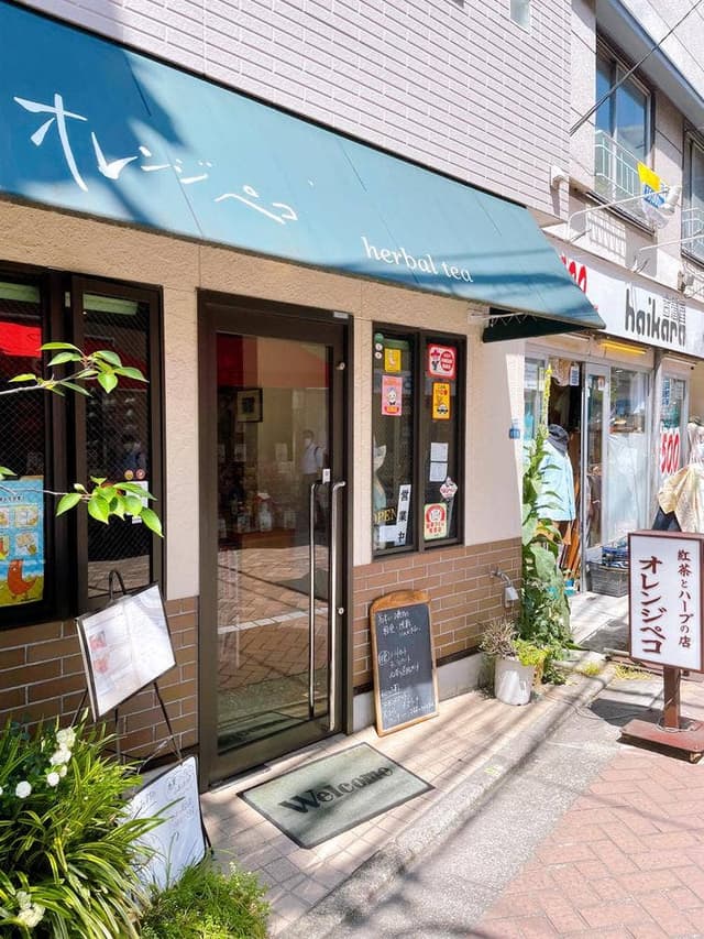 紅茶とハーブの店 オレンジペコ - サブ画像3