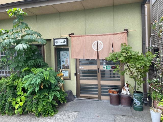 割烹三井 - サブ画像2