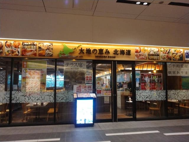 大地の恵み 北海道 新宿東宝ビル店 - サブ画像3