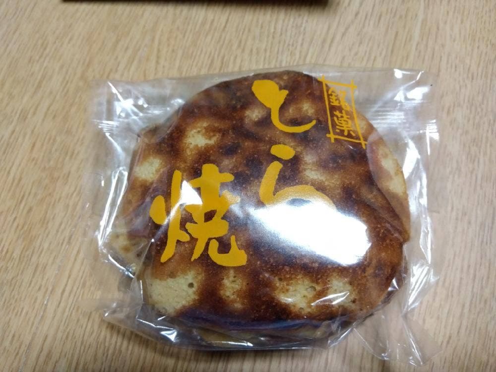 御菓子処 ふる田