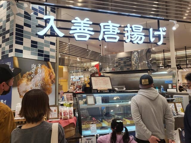 越中富山 入善唐揚げ〜匠味麹鶏〜 - サブ画像2