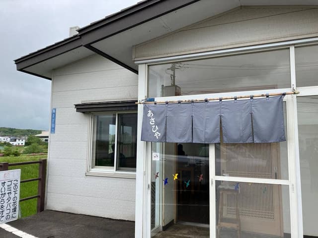 あさひや食堂 - サブ画像2