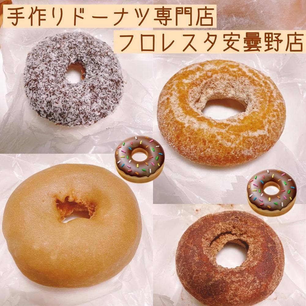 フロレスタ 安曇野店