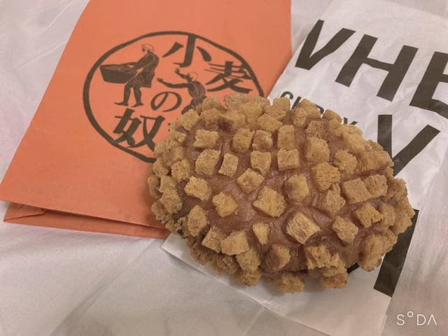 小麦の奴隷 仙台愛子店 - サブ画像1