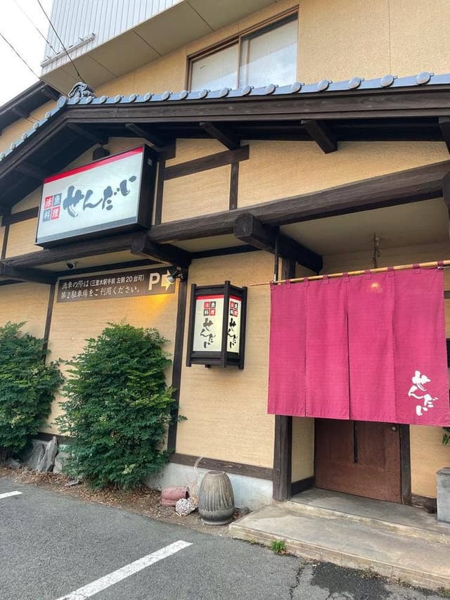 せんだい - サブ画像3