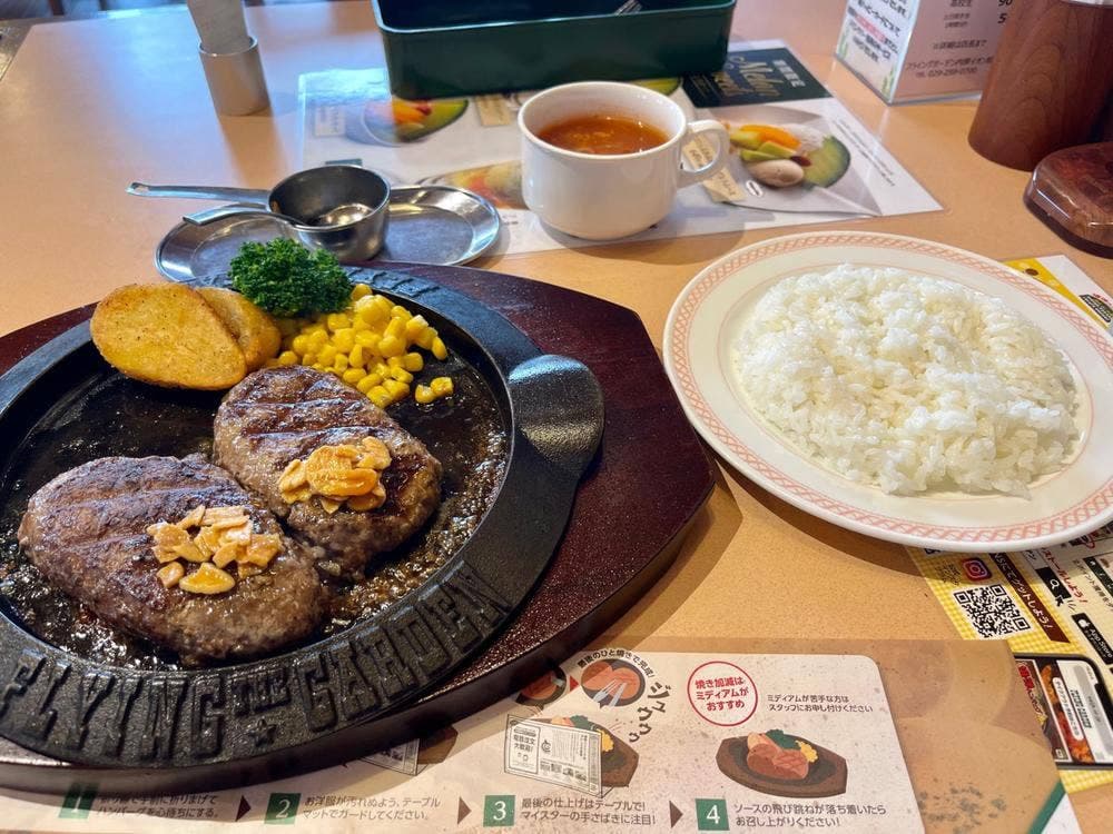 フライングガーデン 内原イオン前店