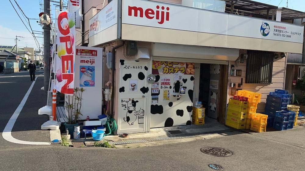 牛乳屋さんのカステラ店