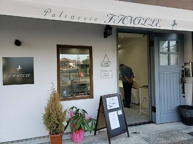 Patisserie FAMILLE - サブ画像2
