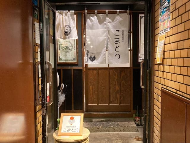 仙台駅前喫茶こまどり - サブ画像2