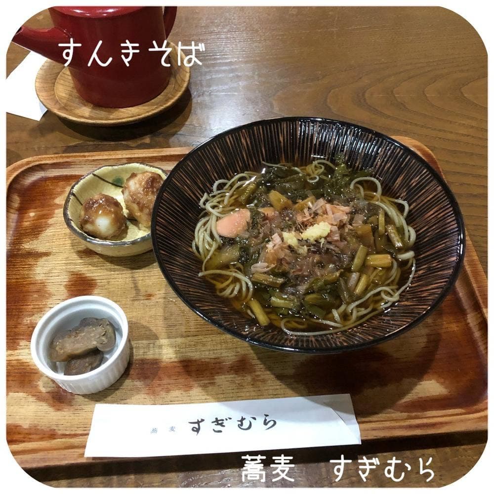 蕎麦 すぎむら
