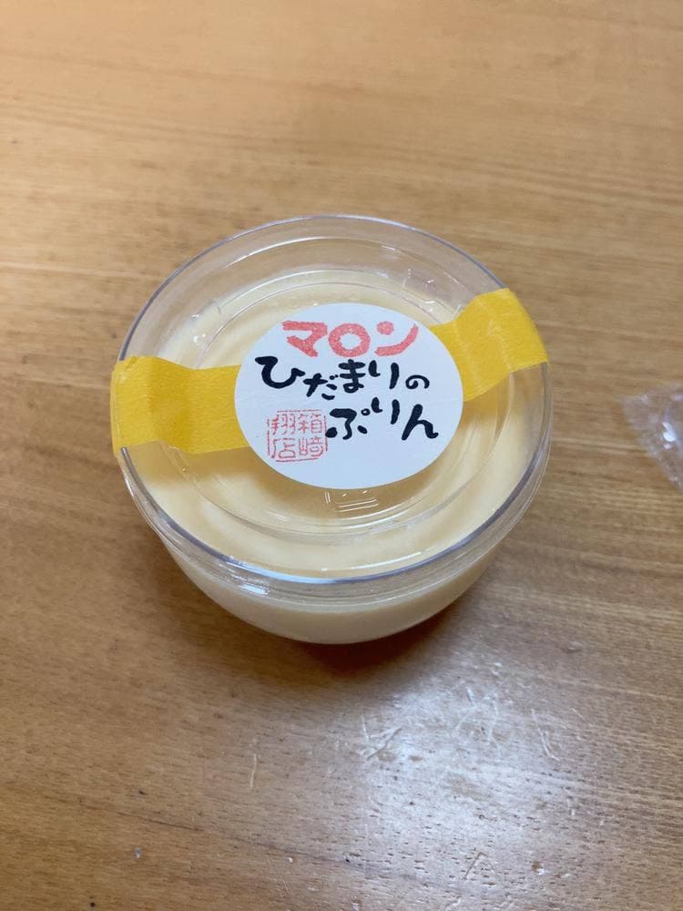 ひだまりのプリン