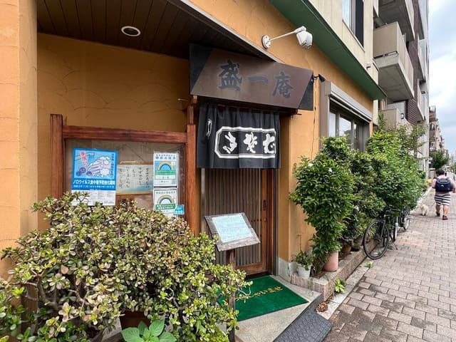 盛一庵 - サブ画像1