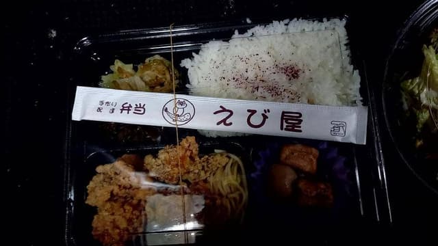 えび屋 飛島店 - サブ画像1