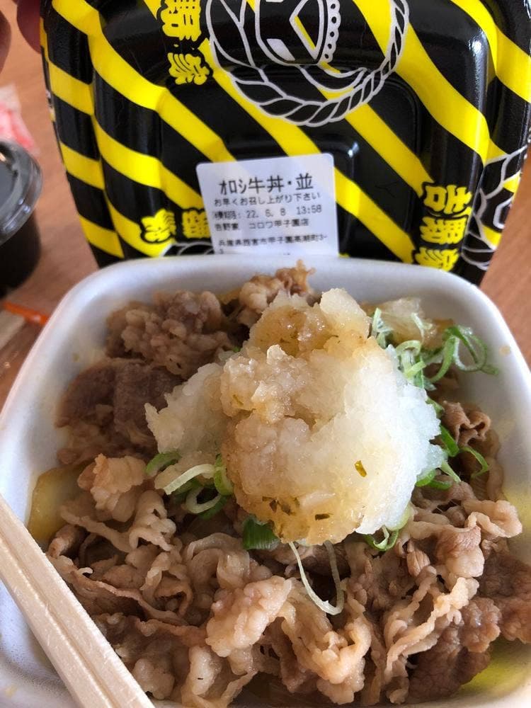 吉野家 コロワ甲子園店