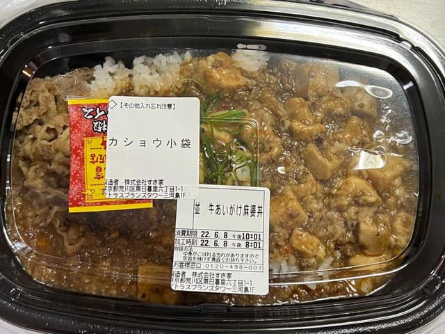 すき家 三河島駅前店 - サブ画像1