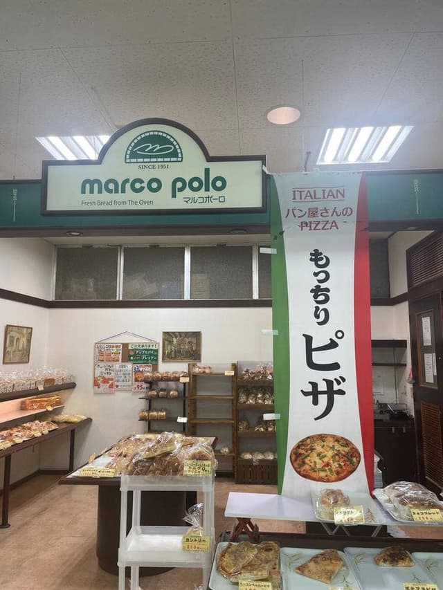 マルコポーロ サンエー石垣シティ - サブ画像1