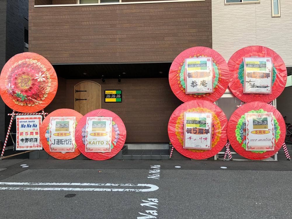 street booth NaNaNa