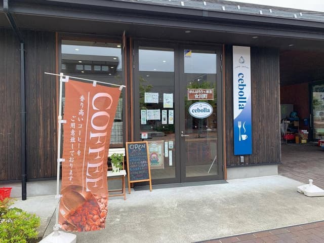 セボラ - サブ画像1