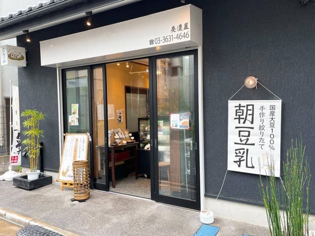 美濃屋 - サブ画像1
