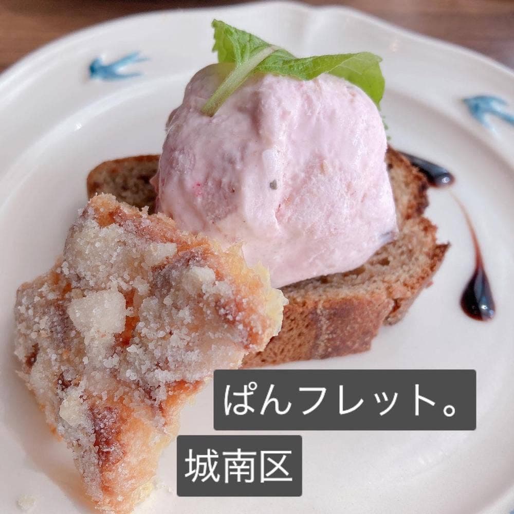 kissaten ぱんフレット