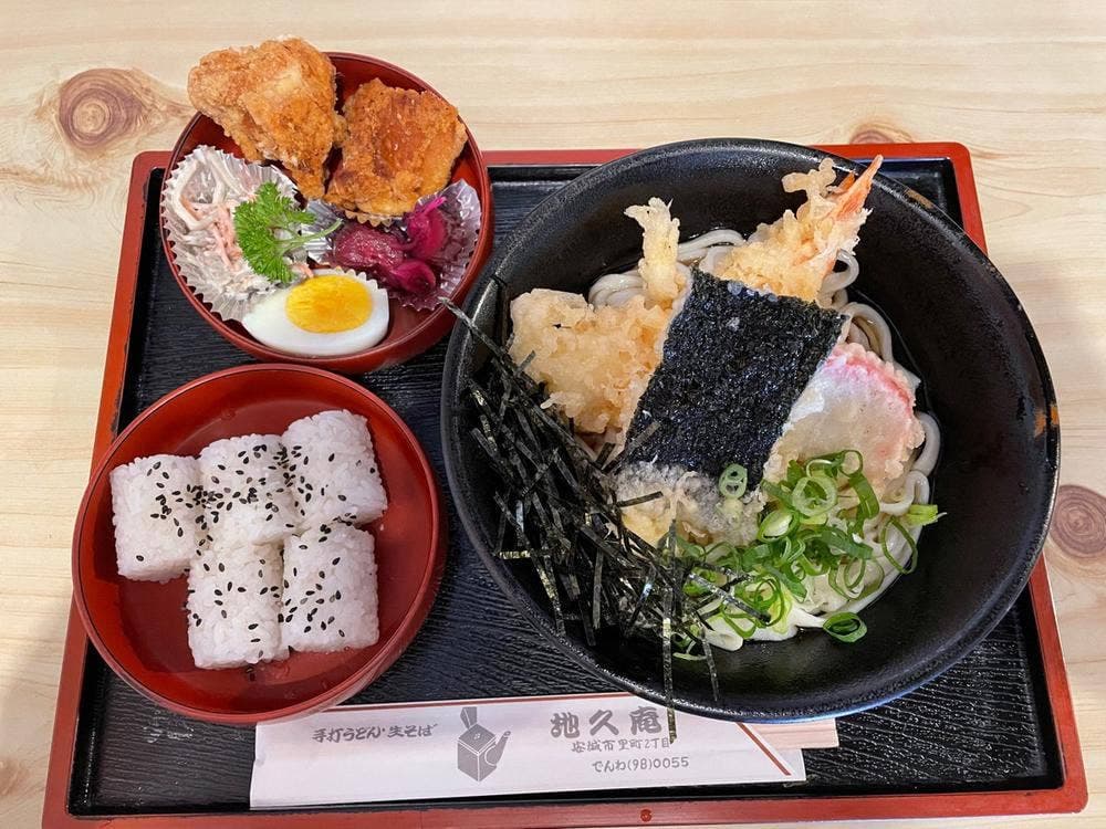 地久庵支店