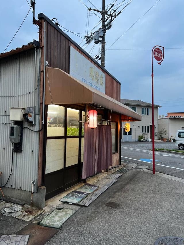 馬鹿盛 - サブ画像1