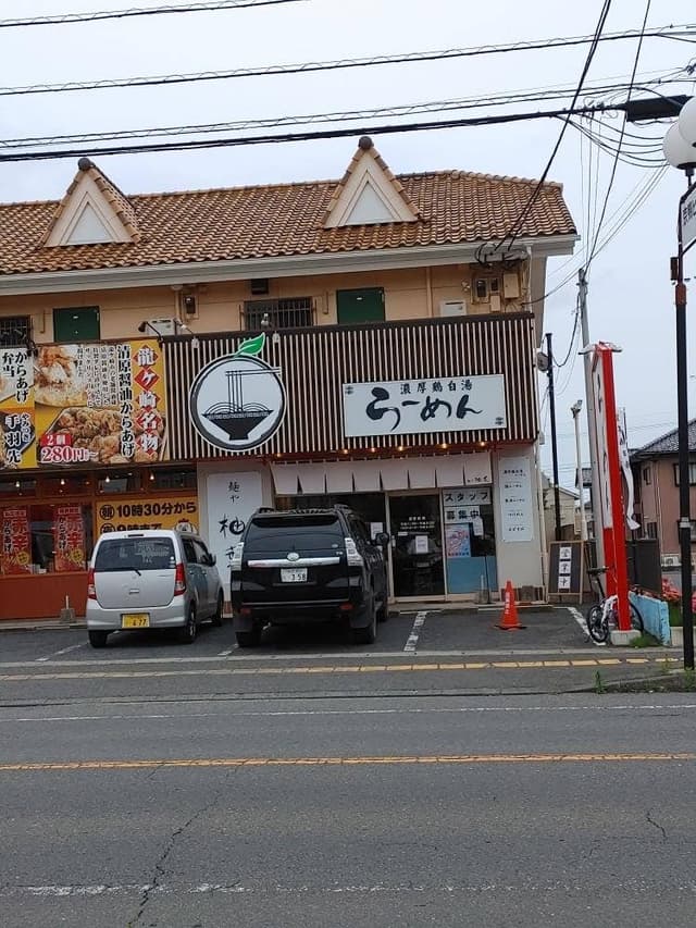 濃厚鶏白湯らーめん 麺や 柚葉 - サブ画像2