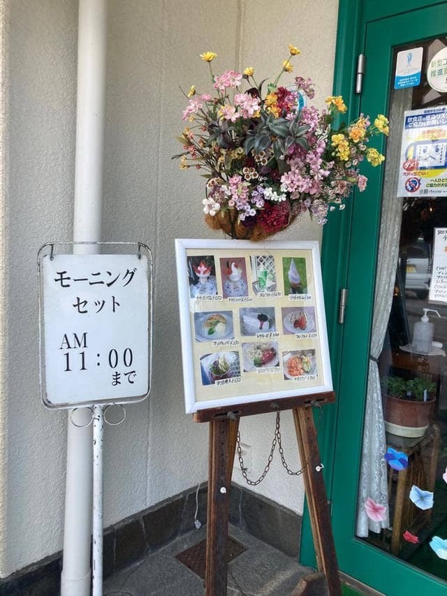 喫茶明正堂 - サブ画像1