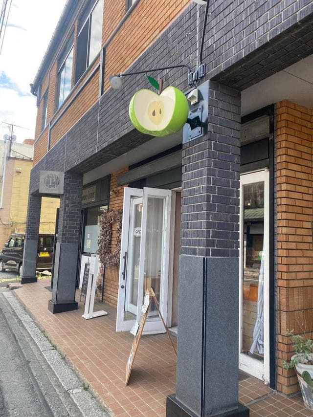 すっぱい林檎の専門店。 - サブ画像1
