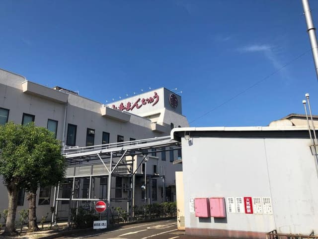 大手饅頭伊部屋 雄町工場店 - サブ画像1