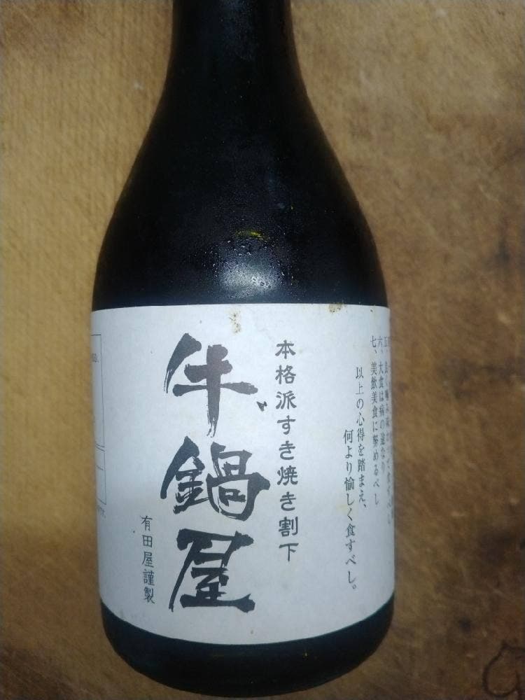 有田屋オフィシャルショップ